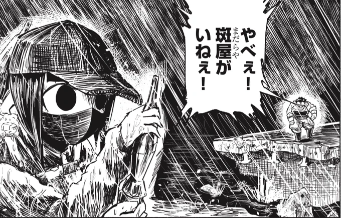 絶対悪の怪物、第二十三話(1)本日通常更新です!
和&amp;男鹿vs斑屋&真黒のタッグバトル!
しかし斑屋が…?

先読み第二十三話(2) 〜(3)も公開中!
コミックス1〜3巻も好評発売中です!
#絶対悪の怪物 #COMICFUZ 
https://t.co/XPQwbCwIwT 