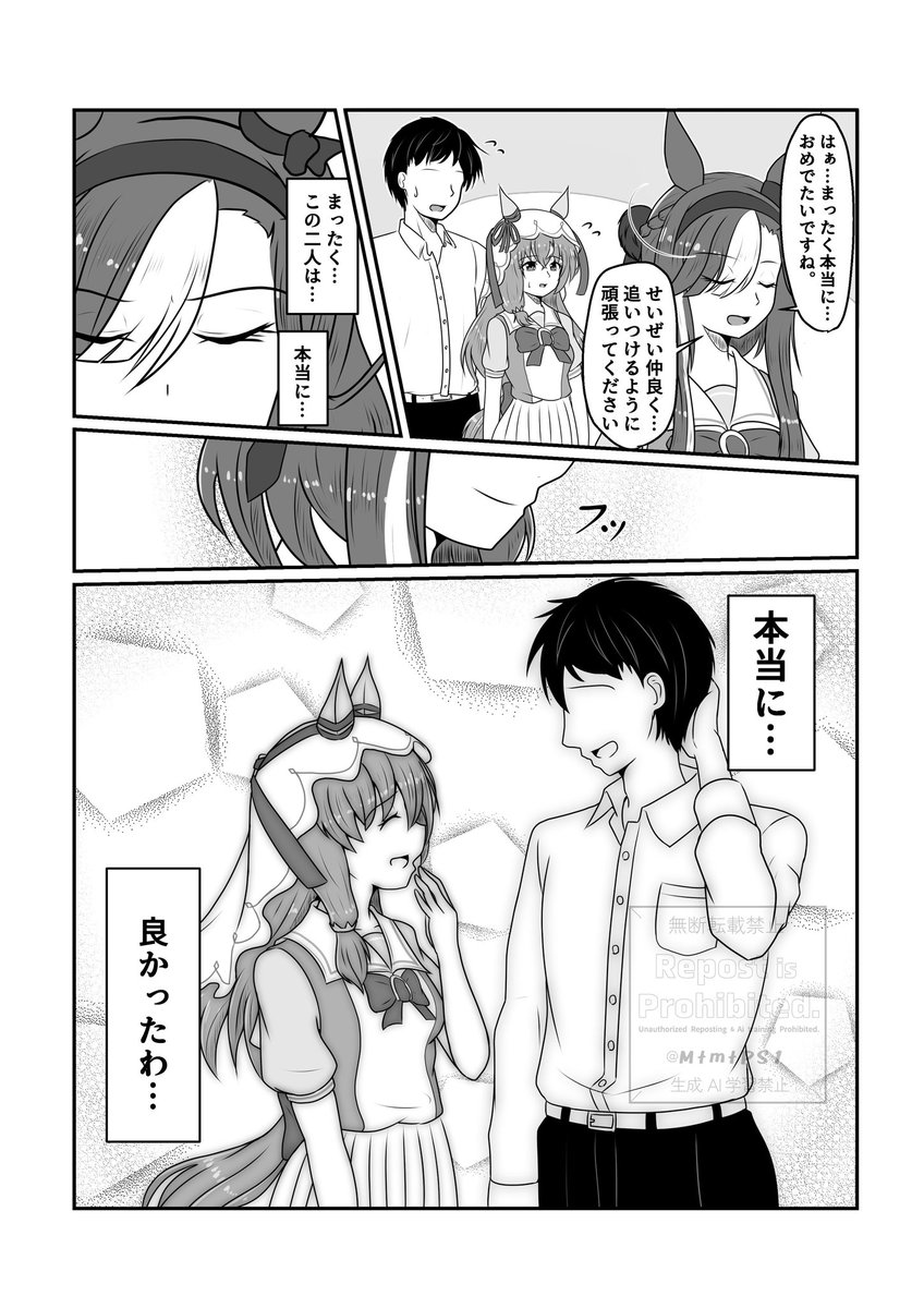 真っ先に出迎えるのはアルヴさんであってほしいなぁという漫画

⚠️スティルインラブシナリオの微ネタバレを含みます!⚠️

#ウマ娘 
#ウマ娘プリティーダービー
#スティルインラブ
#アドマイヤグルーヴ 