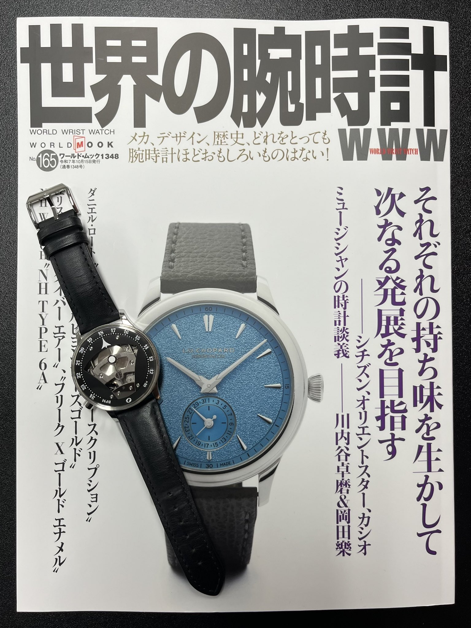 時計技術の秘訣他全6冊 Gaku Okada｜岡田 樂 on X: 