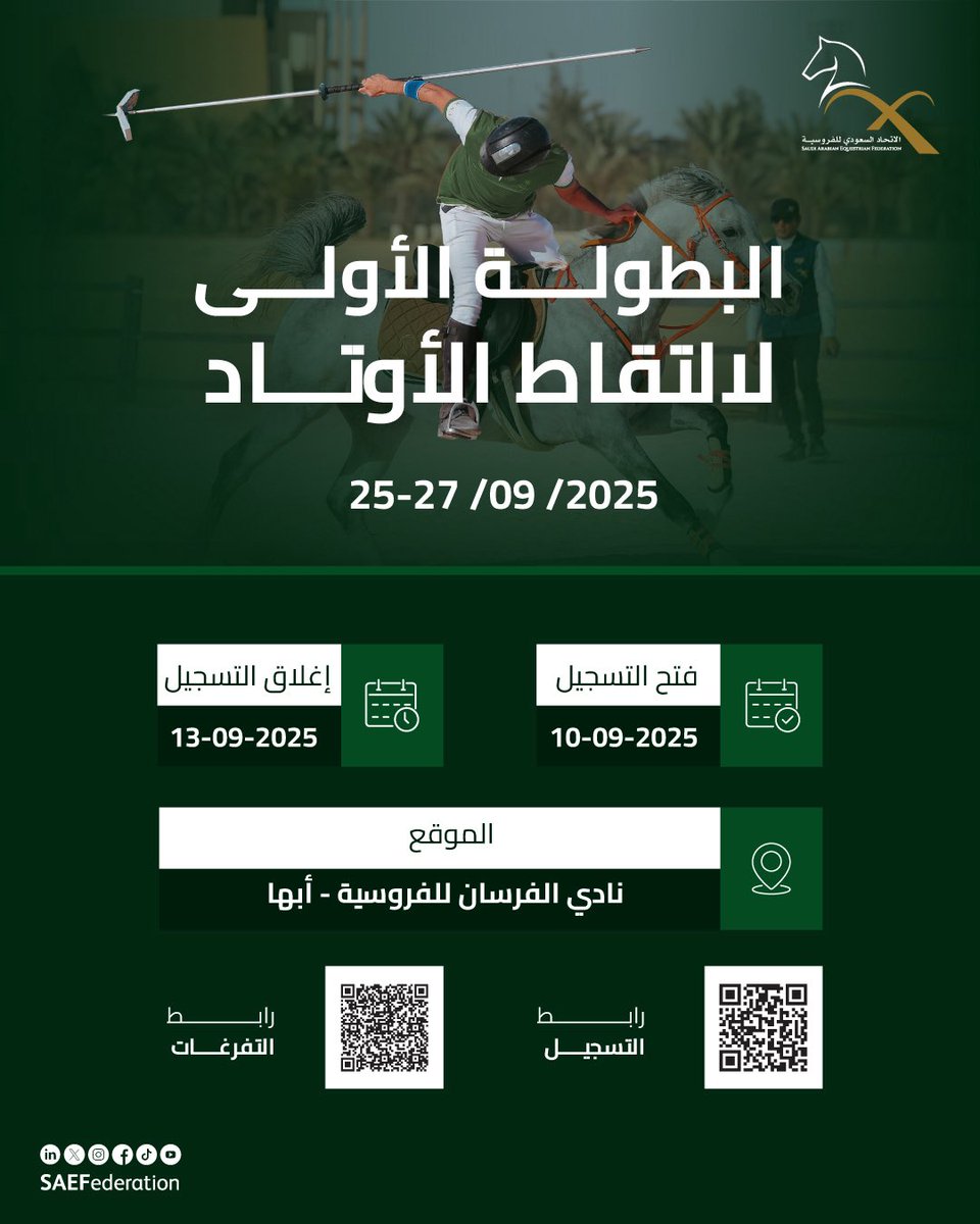 التسجيل متاح الآن في البطولة الأولى لالتقاط الأوتاد🐎

📍نادي الفرسان للفروسية - أبها

#الاتحاد_السعودي_للفروسية