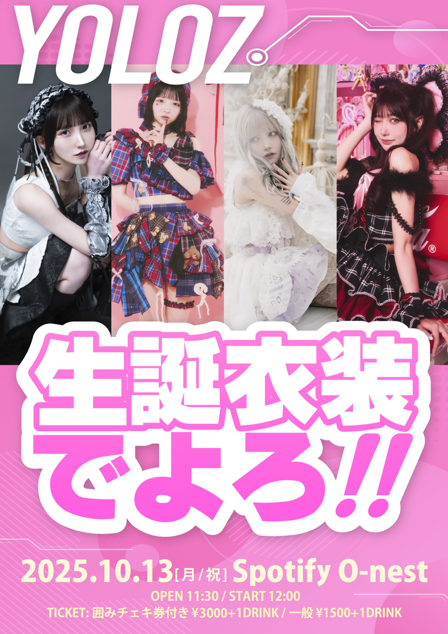 ぽこた Special抽選券/ツーショットチェキ券 YOLOZ on X: