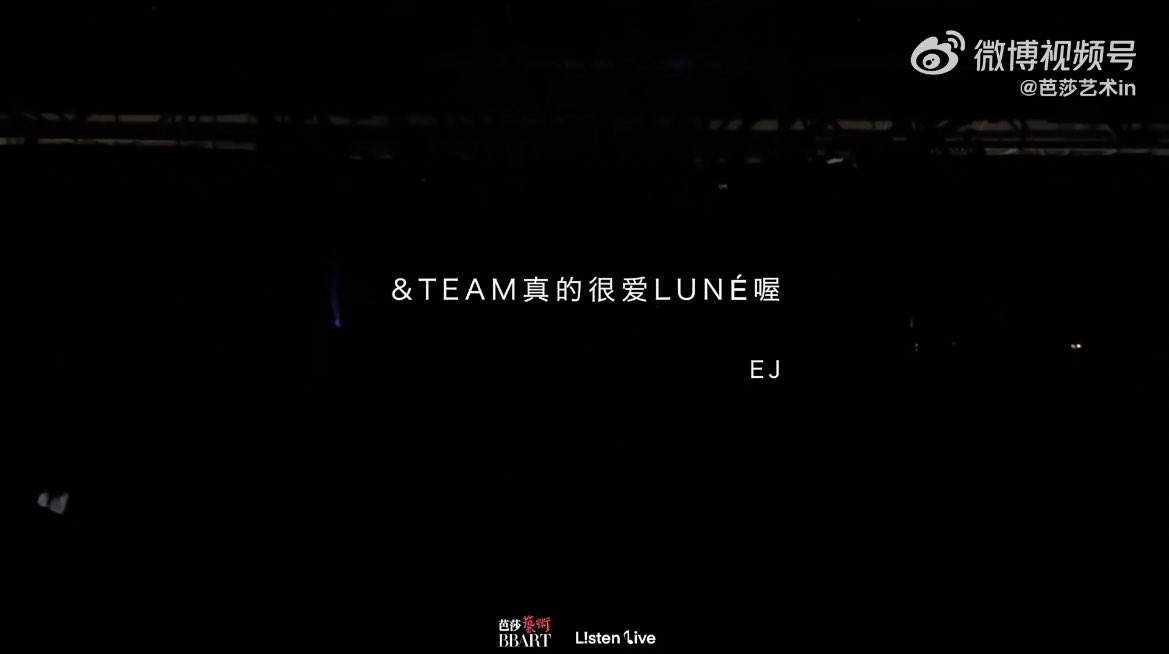 &amp;TEAM은 진짜로 LUNÉ를 사랑해요 -EJ-