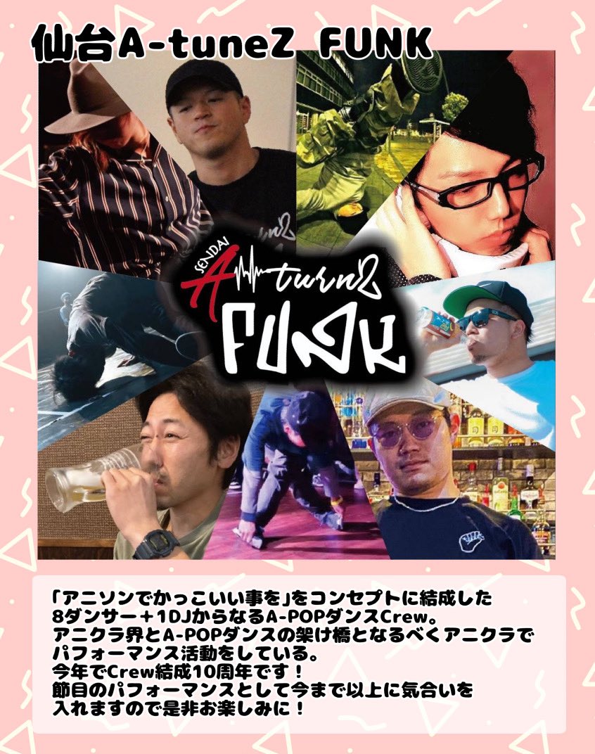 にーにー@仙台アニソン&J-popパーティー022- tweet media