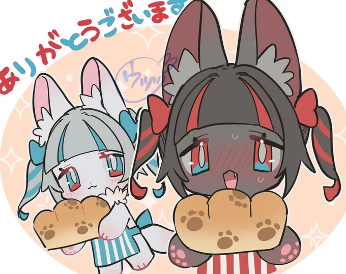 たくさんの反応やリプありがとうございます! 希ちゃんと望ちゃんからあなたへお礼のにくきゅーパンです!