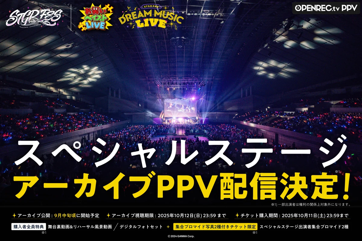 ストグラフェス公式 (@STGR_Festival) / X