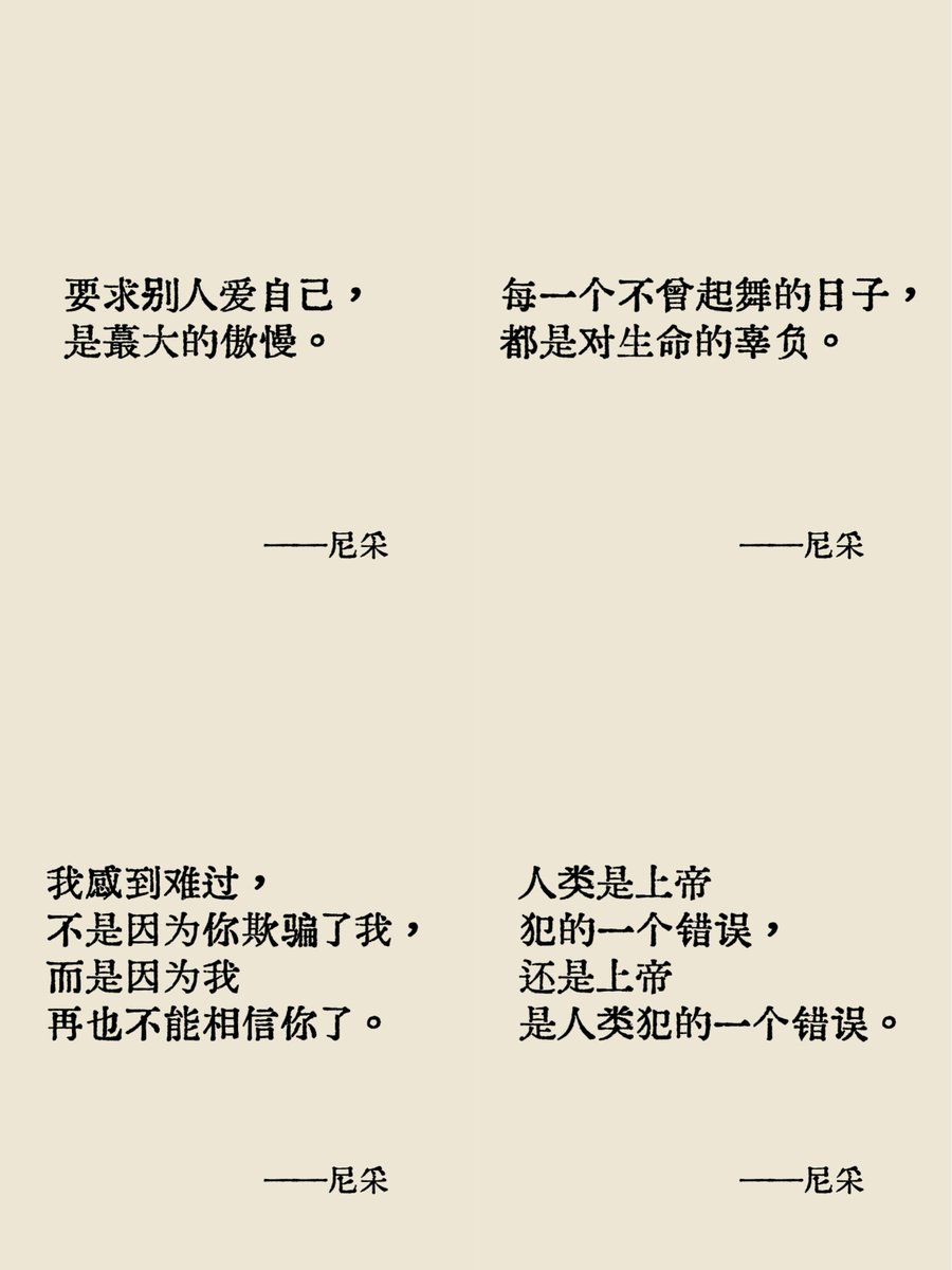 usd666666's tweet photo. 尼采｜封神的20句哲学金句，清醒又通透