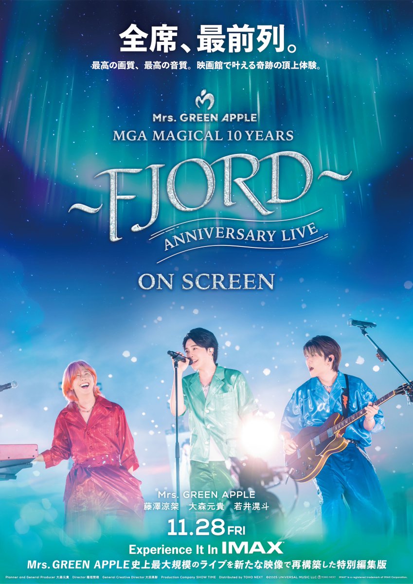 Mrs. GREEN APPLE 映画『FJORD（フィヨルド）』 キービジュアル公開