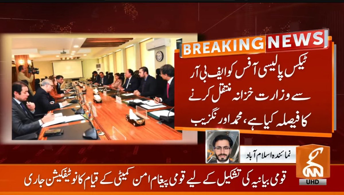 gnnhdofficial's tweet photo. بریکنگ نیوز!
#GNN #BreakingNews #NewsUpdates #GNN_Update https://t.co/bSEZJjtLXb