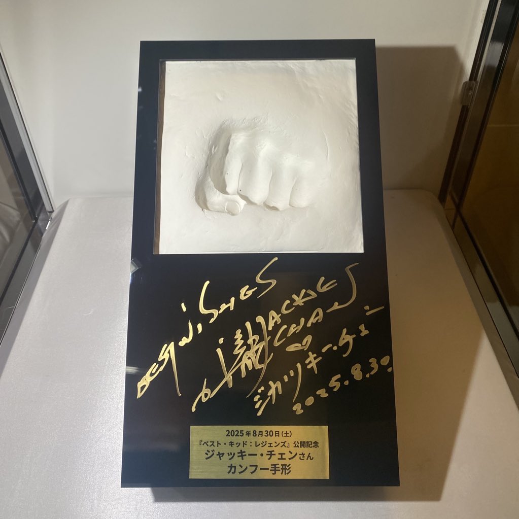 ベスト・キッド