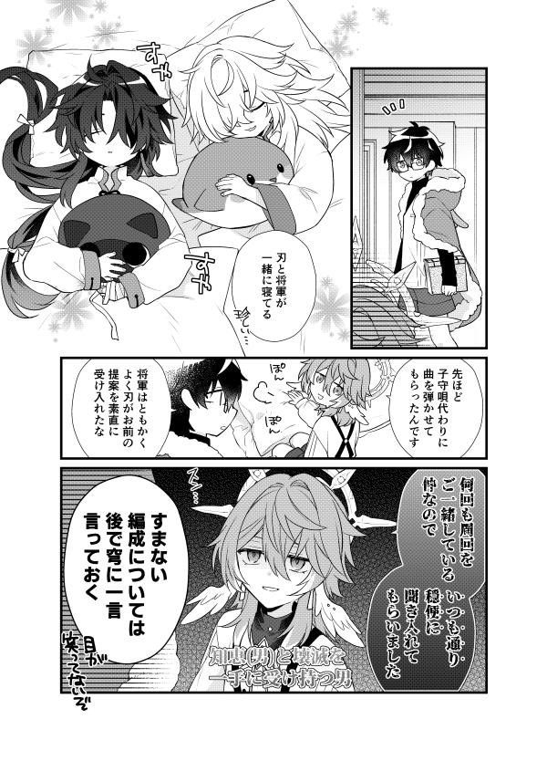 男子寮パロ 