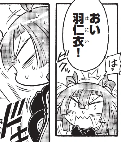 久しぶりの羽仁衣ちゃんkawaii成分を補給 