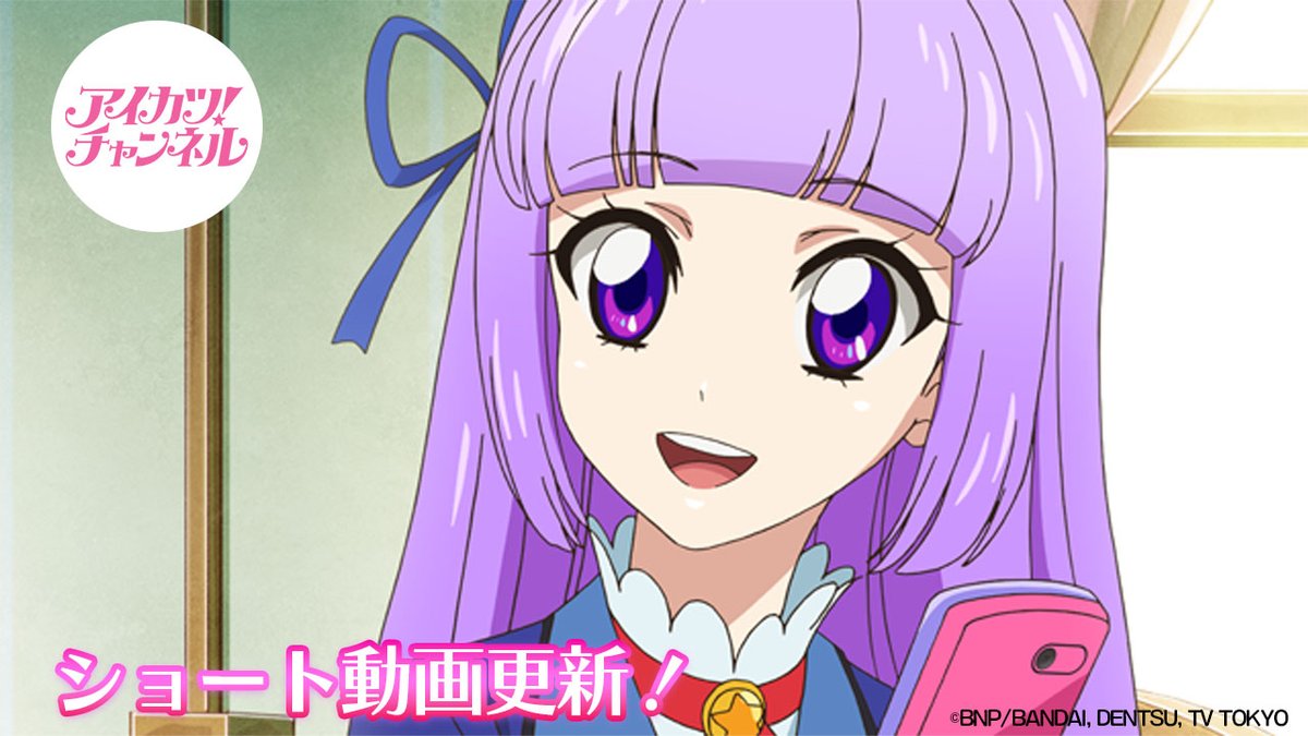 アイカツ！シリーズ アニメ公式 on X