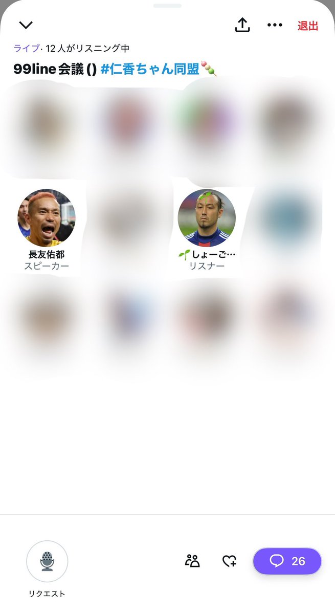 nikoshika_2525's tweet photo. 昨日は99のおバカさんたちのせいでいつも以上にカオスなスペに🤣
我々が真面目に日向の話をする日はきっと来ないでしょう…笑
@chomateo46 @kensakebuhito @Marcus_haruniko @riiosushi46 @hinata_luv_1 @yuu_dinosaur
#99line
#仁香ちゃん同盟
#長友佑都
#田中マルクス闘莉王 https://t.co/ZOW3jZMMdR