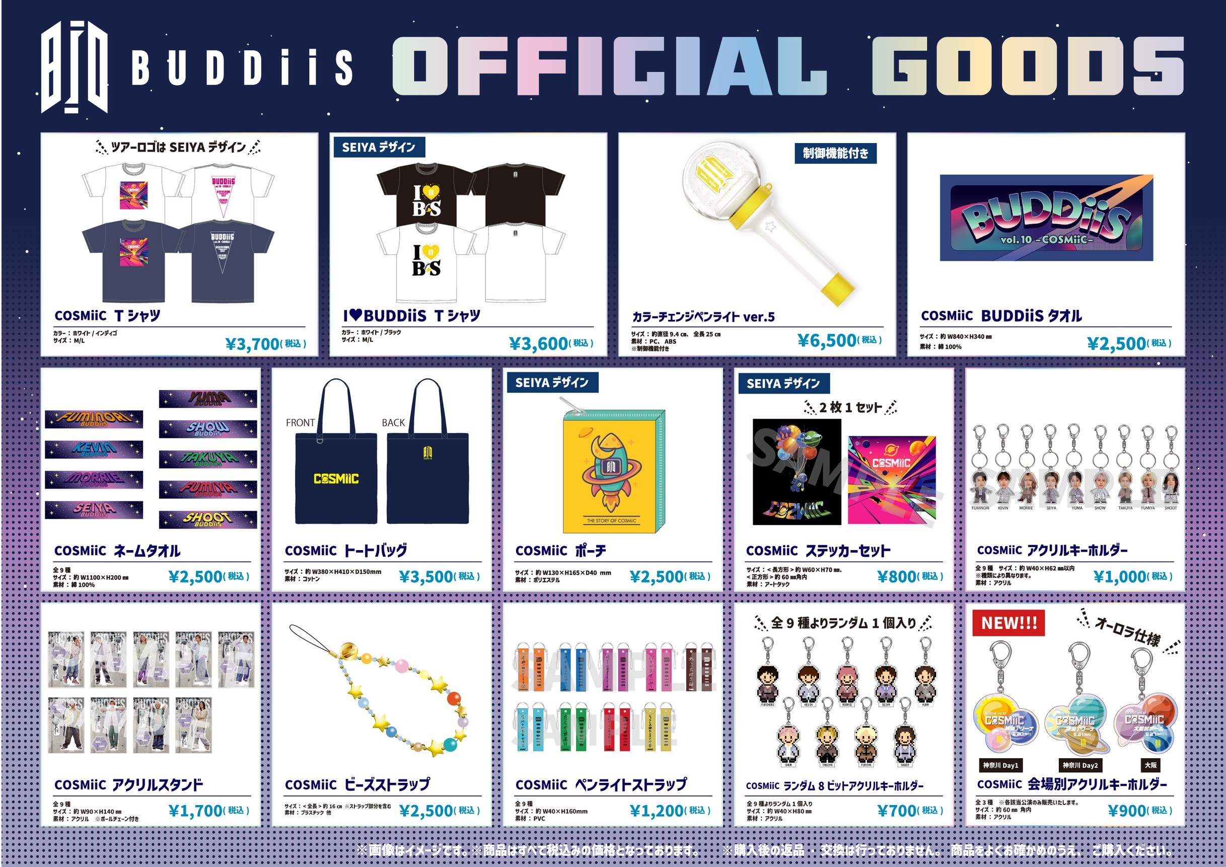 BUDDiiS SHOW アクキー 先月の日本武道館公演にて販売された、BUDDiiSのメンバー
