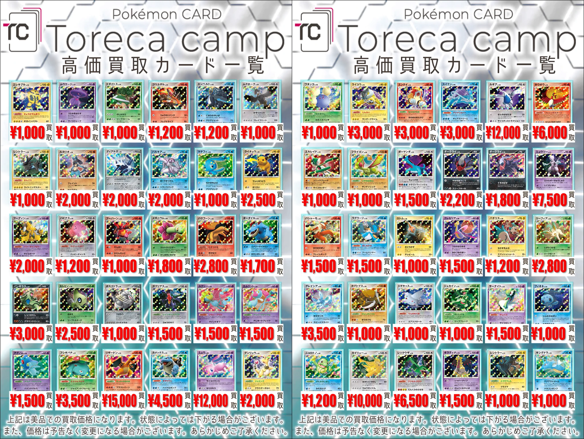 トレカキャンプ大須店【ポケカ専門店】 on X: 