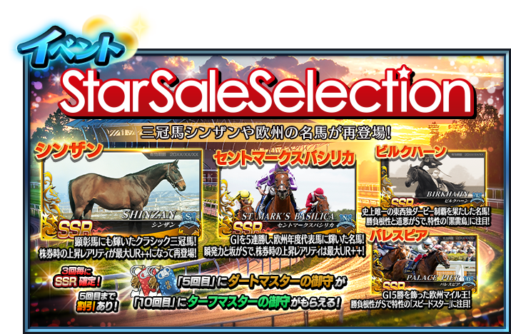 キセキ　当たり馬券 キセキ 当たり馬券