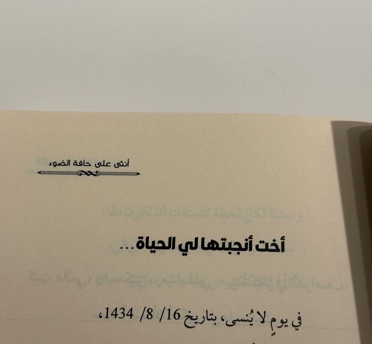 khadija_sl57's tweet photo. اقتباسات من كتابي ✨🤍 https://t.co/85063fF9VP