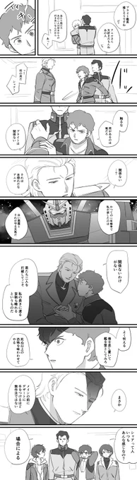 精神が健康じゃない大佐 