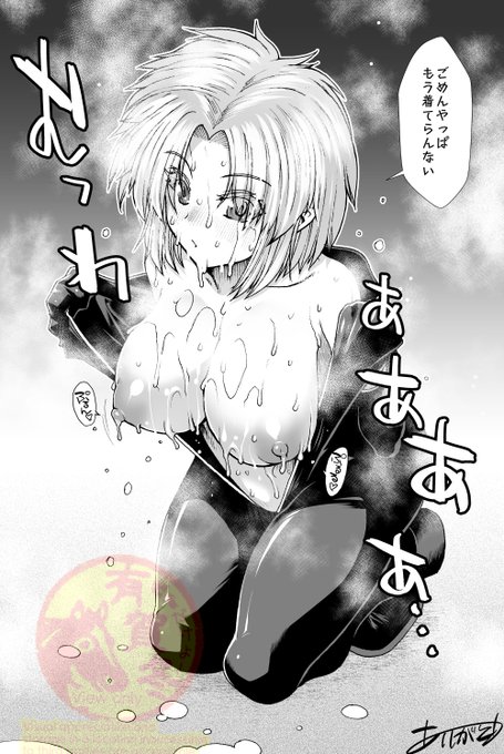 うちの子に暑い中ずっとピッチリスーツ着てろと言うのも酷なので脱いでいいよと言いました。ぬるぬるしそうです 