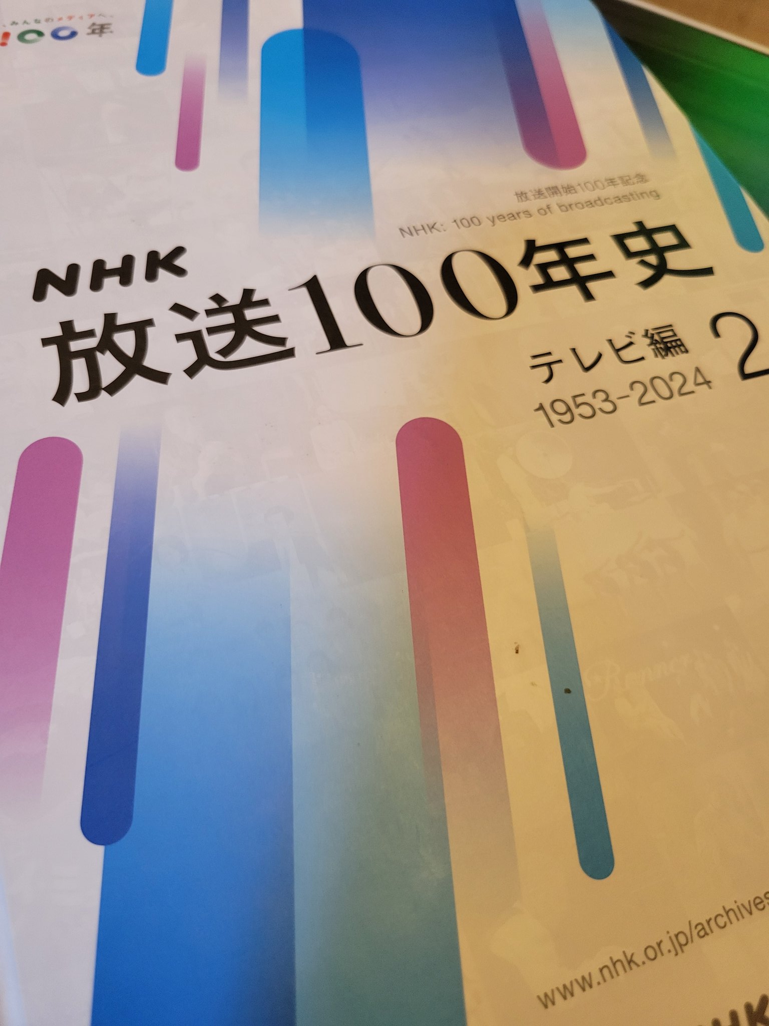 NHK放送100年史 Amazon.co.jp: NHK放送100年史 : NHK: 本