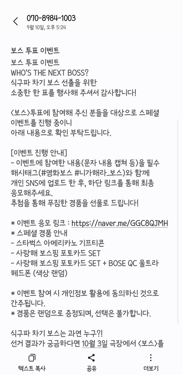 #영화보스 #니가해라_보스
추석에 많이들 영화 보러 와주셔서 보스 대박 났음 좋겠다😆
보스 파이팅! 이규형 파이팅💜