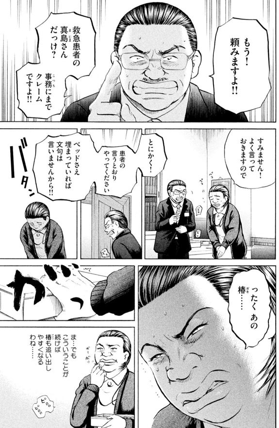 あおい「ラーメン屋親子編」④2/5 