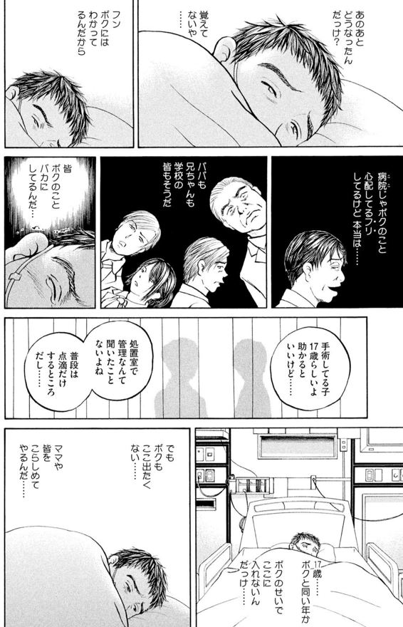 あおい「ラーメン屋親子編」④2/5 
