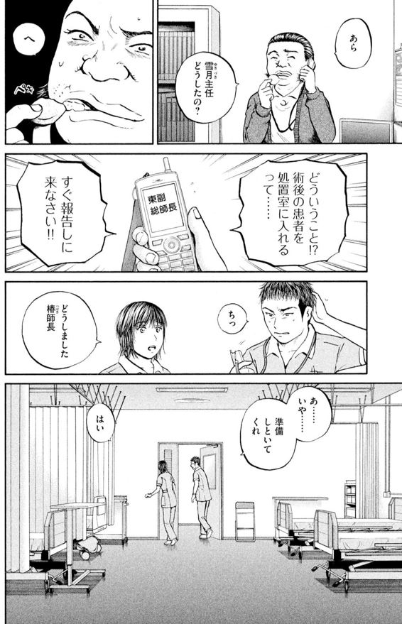 あおい「ラーメン屋親子編」④2/5 