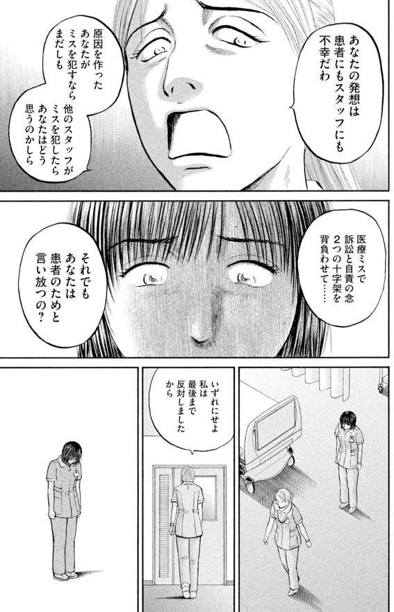 あおい「ラーメン屋親子編」④3/5 