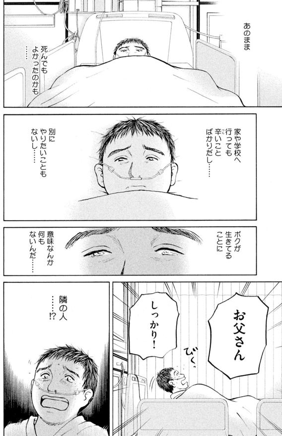 あおい「ラーメン屋親子編」④3/5 