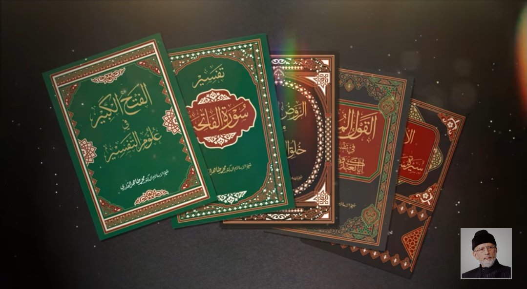 آج کی رونمائی محض کتابوں کی نہیں، بلکہ علم کی فتح کی ہے۔ ڈاکٹر طاہرالقادری نے اپنی نئی کتب سے دینِ اسلام کی خدمت میں ایک اور عظیم باب کا اضافہ کیا ہے۔
#DrQadriNewBooks
<a href="/TahirulQadri/">Dr Tahir-ul-Qadri</a> 
<a href="/MQI_Official/">Minhaj ul Quran International Official</a>
<a href="/BooksByDrQadri/">Books by Dr Qadri</a>