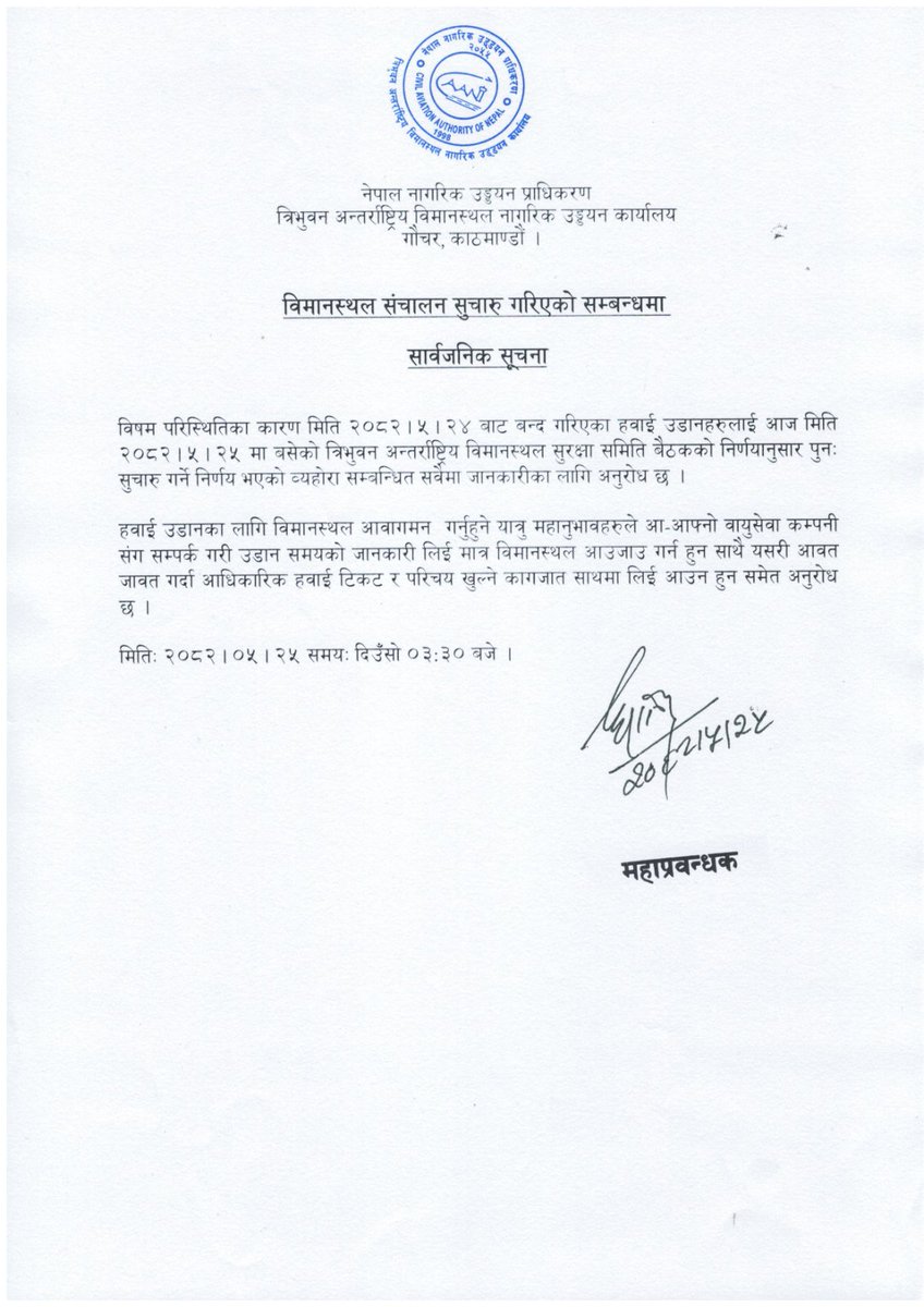 vickyved's tweet image. Airport back to operation.