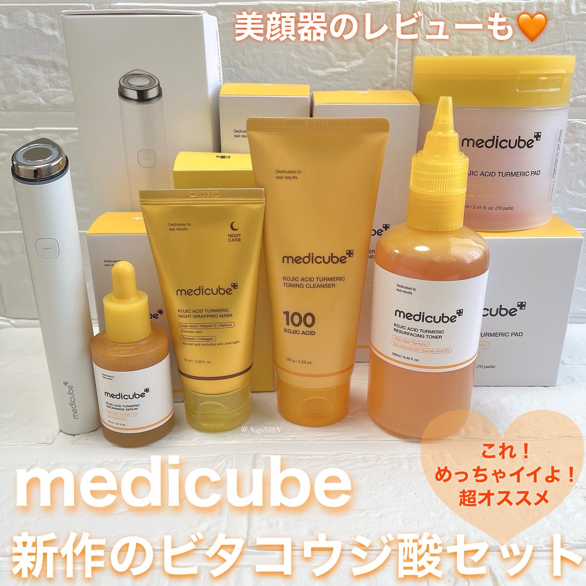 青木さま専用⭐︎メディキューブ 青木さま専用⭐︎メディキューブ