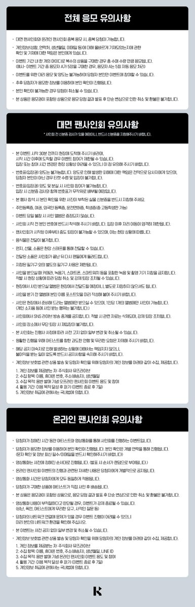 KiTalbum's tweet photo. 📢 KEN 2nd KiTalbum [RE:BORN] FAN SIGNING EVENT 안내

⏰응모 기간: 09/11(목) ~ 09/14(일) 23:59
🎁당첨자 발표: 09/15(월) 14:00 이후
🛒https://t.co/xNz884zWiG

@jaehwany0406 #KEN #켄 #REBORN
@S27M_official #S27M #에스이십칠엠
#키트베러 #키트앨범 #키트프로젝트
#KiTbetter #KiTproject https://t.co/w3qSrcucEG