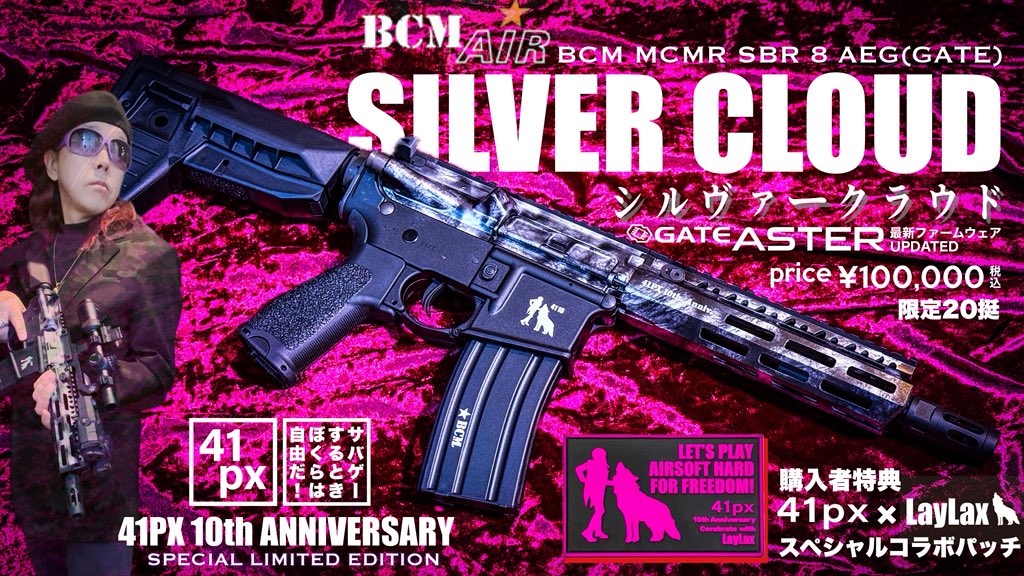 新品未開封⭐︎アーチーブメント　スキルアップシステム サーペントライジング・オブシディアナス］ | Whiplash factory