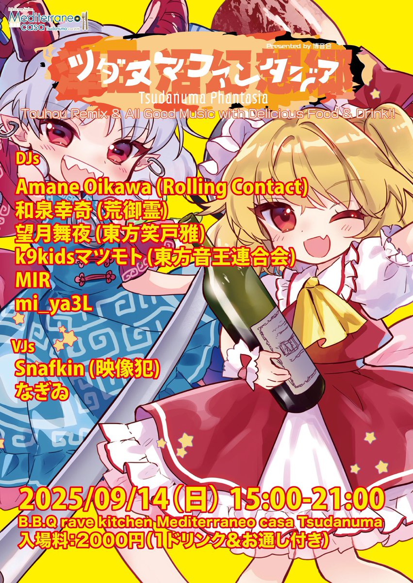 [交渉歓迎]クロネコラウンジ　東方CD 交渉歓迎]クロネコラウンジ 東方CD 交渉歓迎]クロネコラウンジ