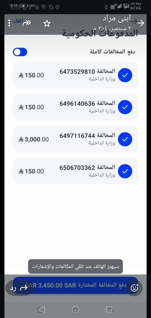oo22pp4's tweet photo. إلى من يهمه الأمر في @eMoroor وكذلك @SAMA_GOV وإلى @saudibogrv تم تسديد المخالفات المرورية المُسجلة على هوية زوجتي ,وحتى هذه اللحظة لم تًسقط المخالفة الأمر الذي تسبب في مشاكل كثيرة لزوجتي المرور افاد ان المبلغ معلق لدى البنك المركزي.؟ https://t.co/JnD81QHWt6