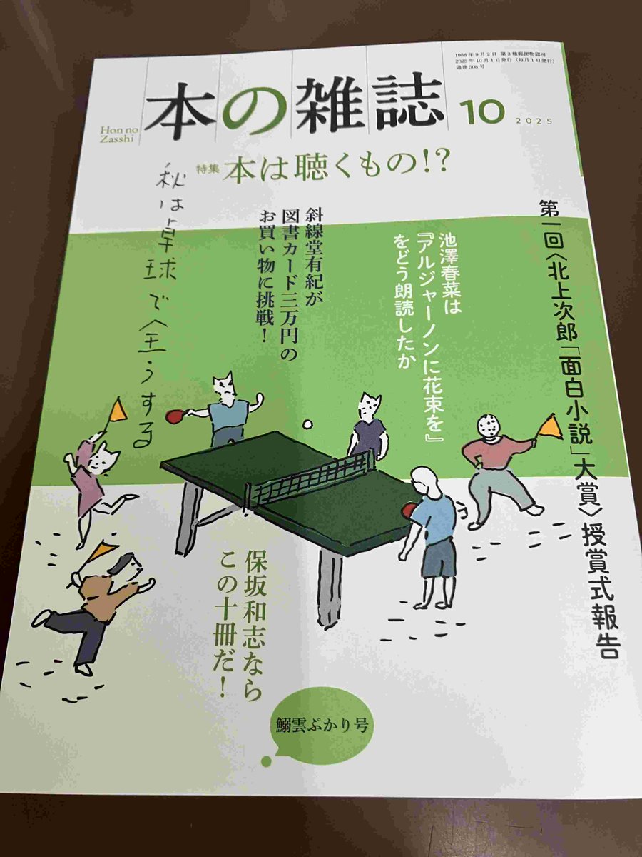 本の雑誌　35.36.38.39.42.43.44.45.46.47.55.58 本の雑誌 (@Hon_no_Zasshi) / X