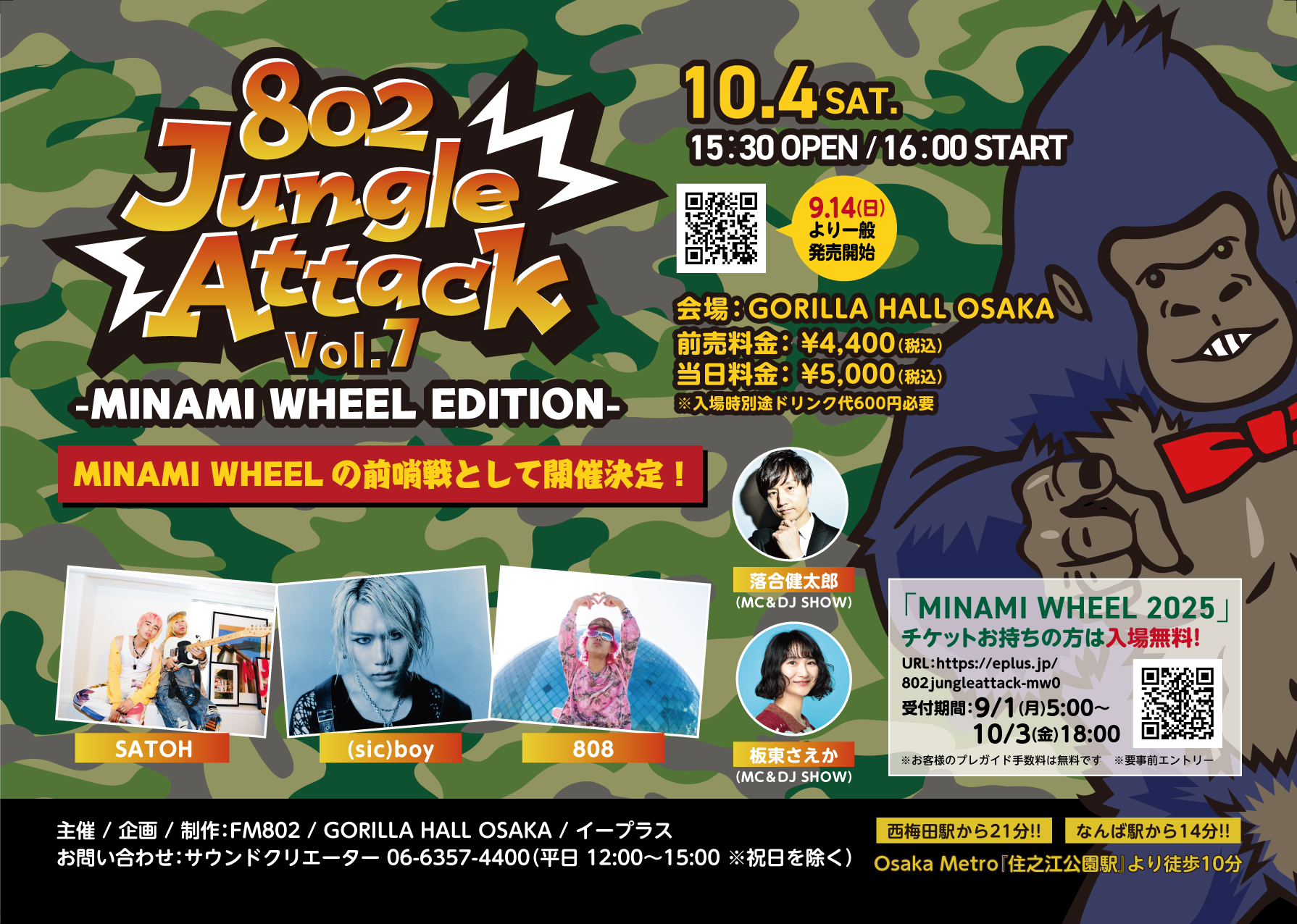 FM802 on X: 
