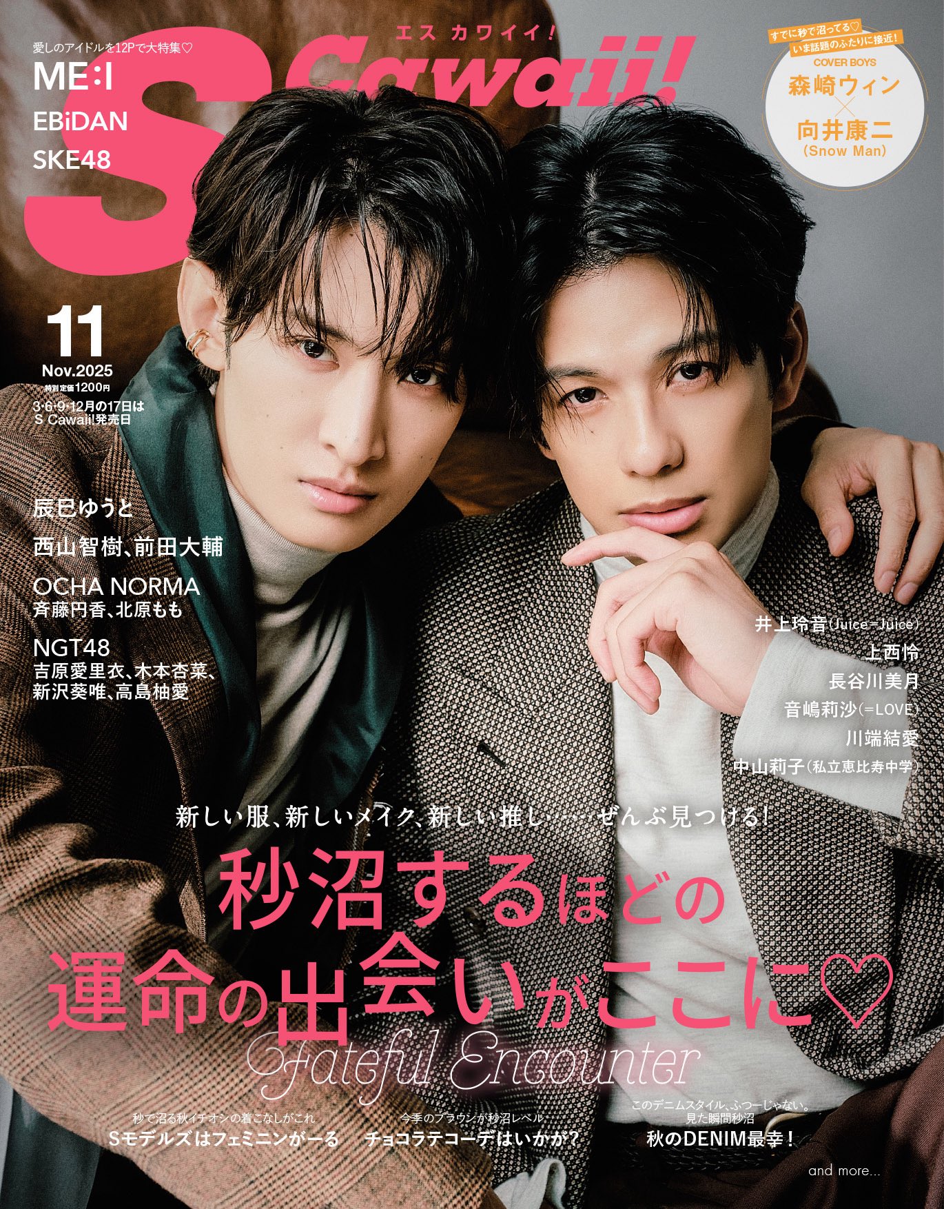 【お買得】最終値下げ‼️おまけ付Man 向井康二 うちわ まとめ売り Snow Man 向井康二 まとめ売り うちわ エロハン - メルカリ