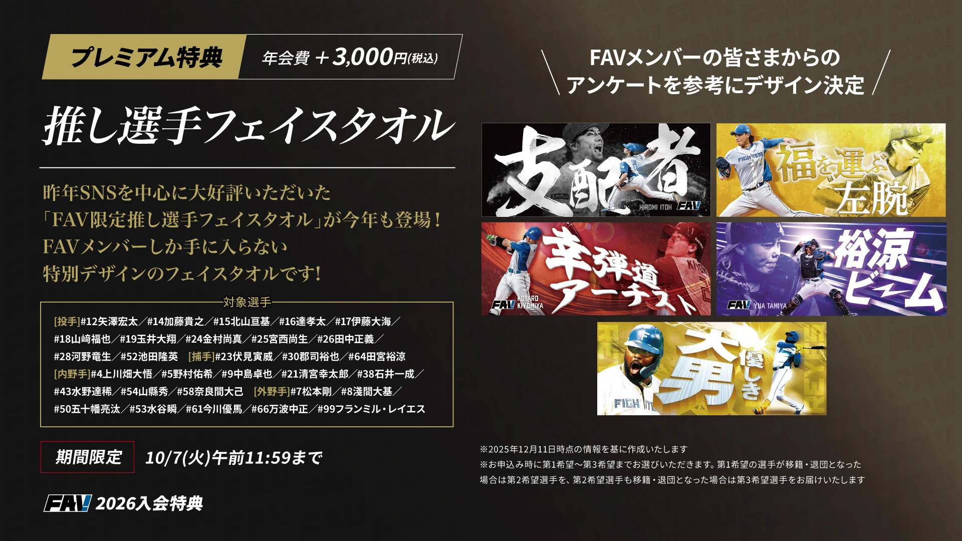 北海道日本ハムファイターズ公式 on X: 