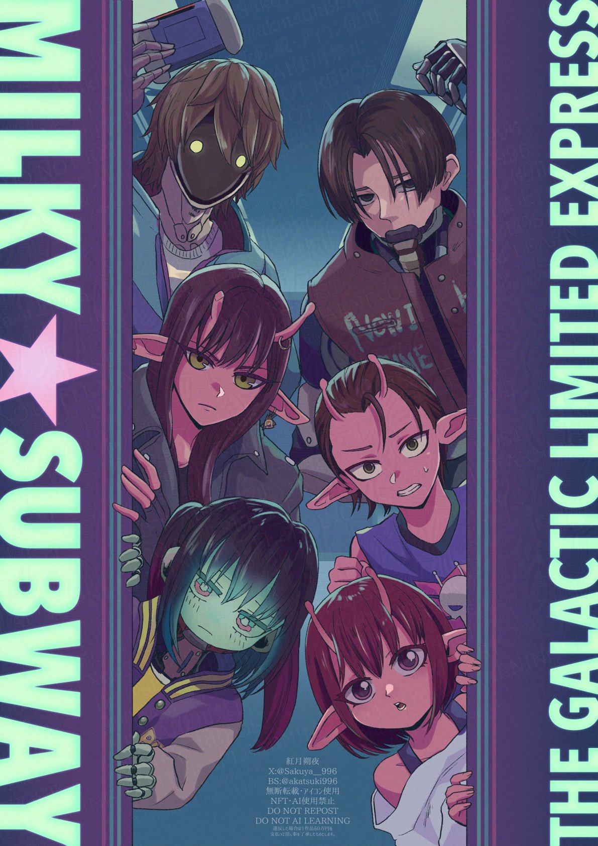 ミルキーサブウェイ MILKY☆SUBWAY THE GALACTIC LIMITED EXPRESS │ OFFICIAL