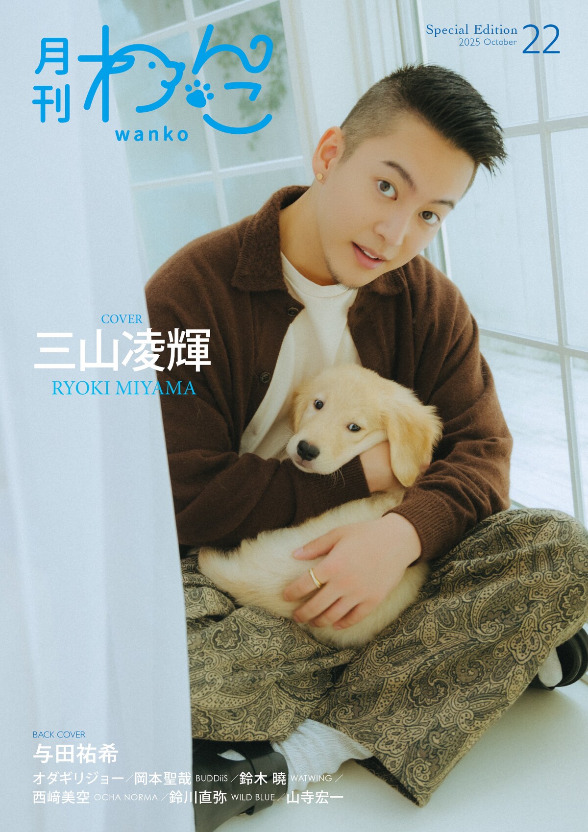 BE:FIRST RYOKI 三山凌輝　Blu-ray、DVDセット 三山凌輝♡BE：FIRST♡RYOKI♡HIGH＆LOW THE WORST X - メルカリ