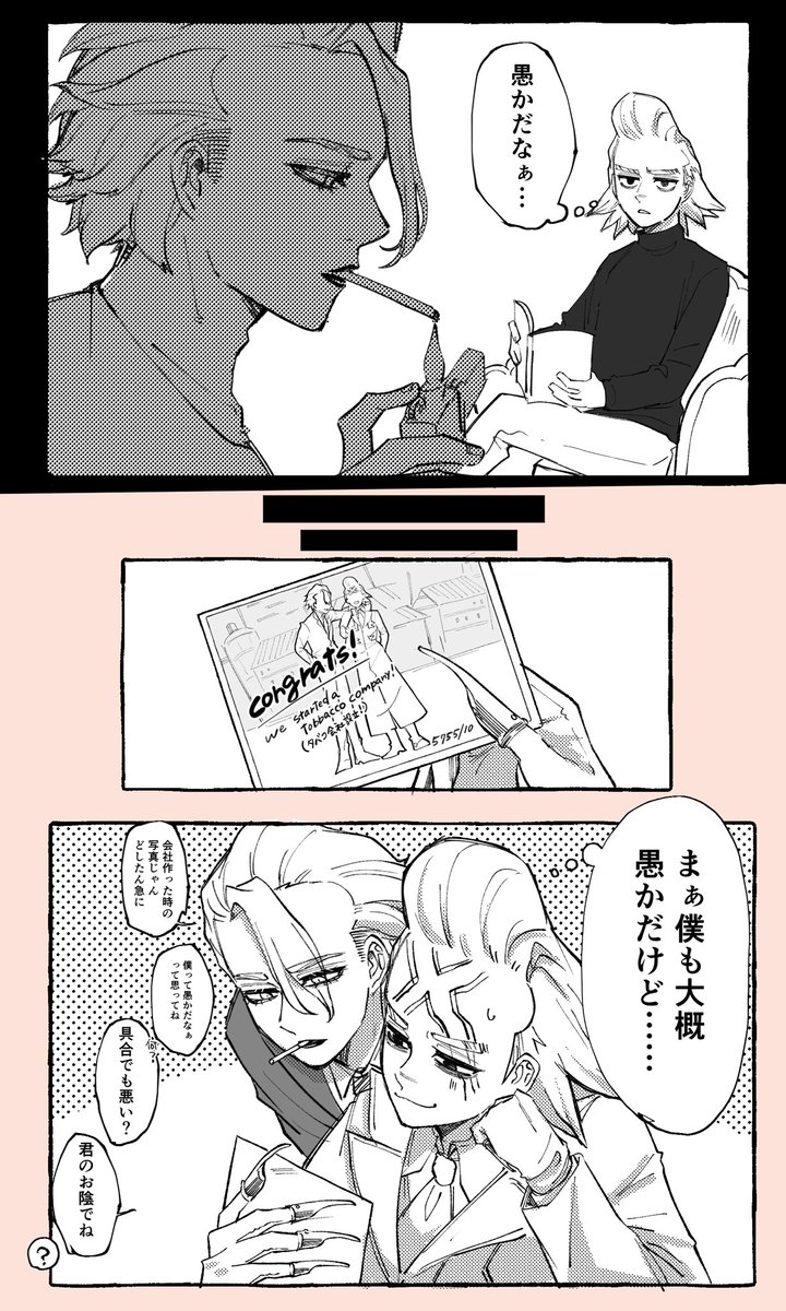 いっしょ