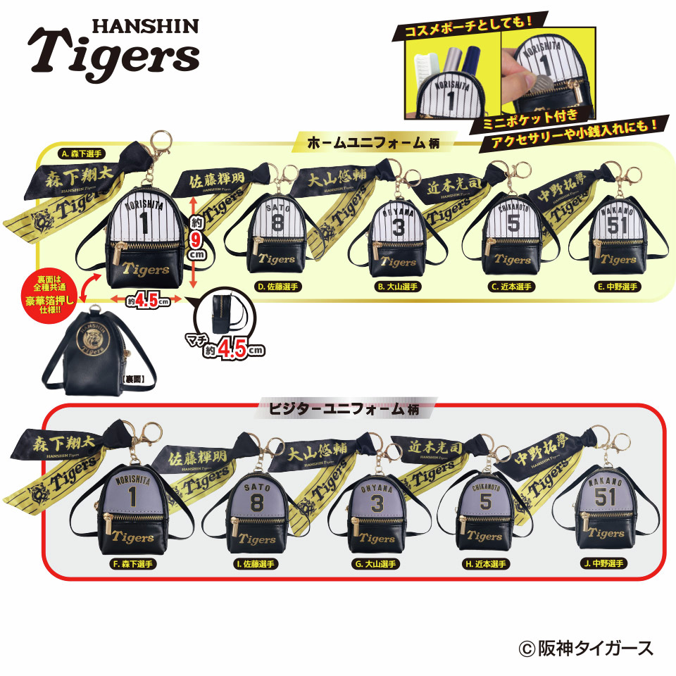 🥎大好評御礼！！🥎 『阪神タイガース』GiGO限定景品情報🥎 ～9月12日