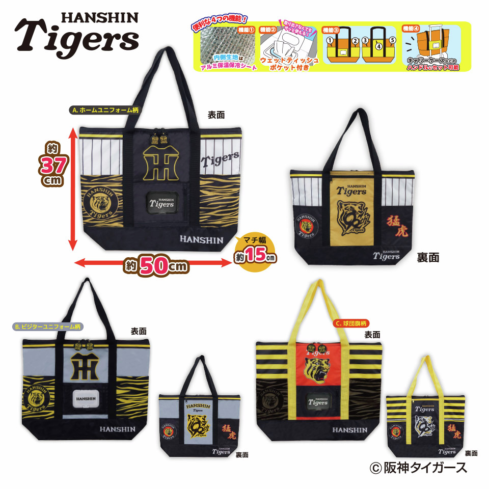 2025阪神タイガース スカーフ付チャームリュック 全10種 2025阪神タイガース スカーフ付チャームリュック 全10種 2025