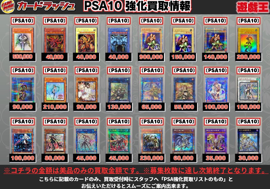 カードラッシュ遊戯王 (@cardrush_yugioh) on X: 