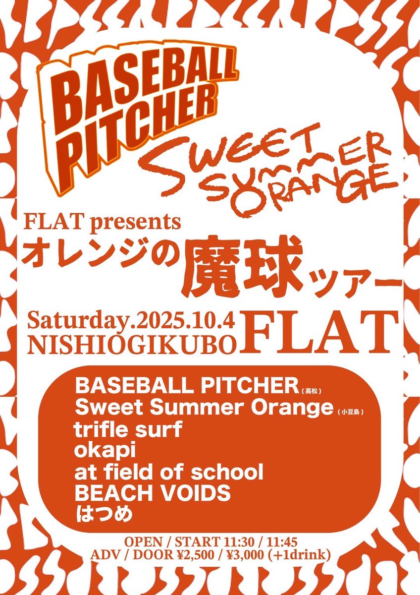 🍊FLATの魔球⚾️
2025.10.4(土)@西荻窪FLAT
FLAT pre. オレンジの魔球ツアー

開場/開演　11:30/11:45
前売/当日　2,500/3,000
+1ドリンクオーダー

w/
trifle surf
okapi
at field of school
BEACH VOIES
はつめ
Sweet Summer Orange

チケット予約はこちらから！
forms.gle/oz8AryqCrSyTyW…