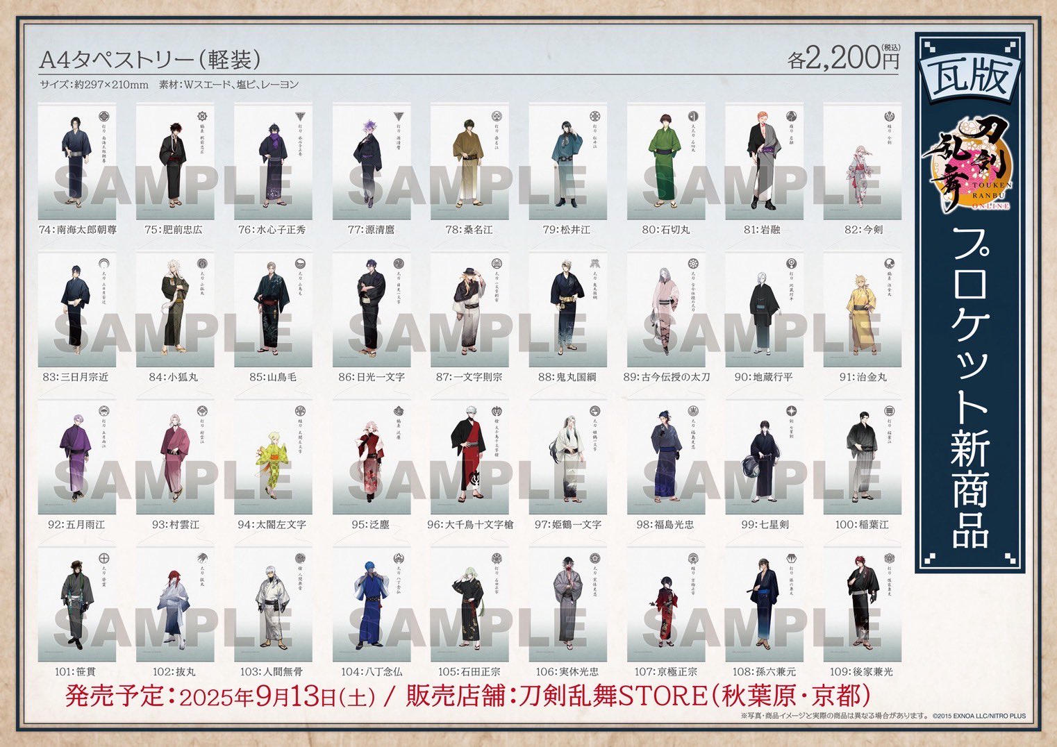 【2/19商品追加】刀剣乱舞　セット① Amazon.co.jp: 【Sanjucos】 日本刀 鳴狐 74cm 刀剣男士 なき