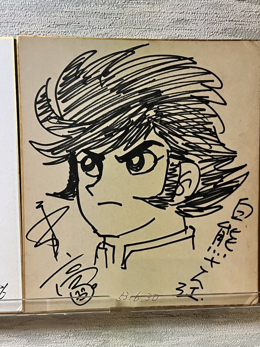 僕の実家には永井豪先生の直筆サイン色紙があります。昭和に描かれたものです